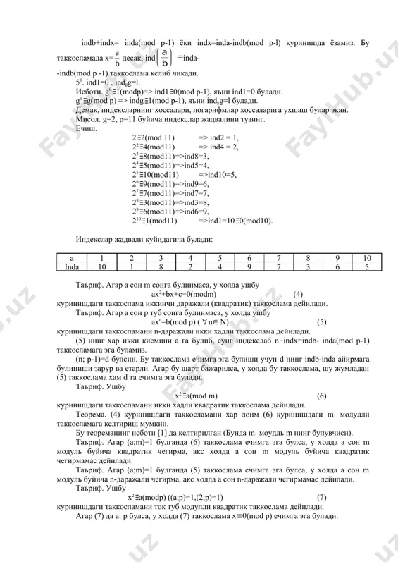 6 5 таъриф. агар а сон m сонга булинмаса, у холда ушбу ах2+bx+c=0(modm) (4) куринишдаги таккослама иккинчи даражали (квадратик) таккослама дейилади. таъриф. агар а сон р туб сонга булинмаса, у холда ушбу axn=b(mod р) ( n( n) (5) куринишдаги таккосламани n-даражали икки хадли таккослама дейилади. (5) нинг хар икки кисмини а га булиб, сунг индекслаб n(indx=indb- inda(mod p-1) таккосламага эга буламиз. (n; p-1)=d булсин. бу таккослама ечимга эга булиши учун d нинг indb-inda айирмага булиниши зарур ва етарли. агар бу шарт бажарилса, у холда бу таккослама, шу жумладан (5) таккослама хам d та ечимга эга булади. таъриф. ушбу x2 a(mod m) (6) куринишдаги таккосламани икки хадли квадратик таккослама дейилади. теорема. (4) куринишдаги таккосламани хар доим (6) куринишдаги m1 модулли таккосламага келтириш мумкин. бу теореманинг исботи [1] да келтирилган (бунда m1 моудль m нинг булувчиси). таъриф. агар (а;m)=1 булганда (6) таккослама ечимга эга булса, у хoлда а сон m модуль буйича …