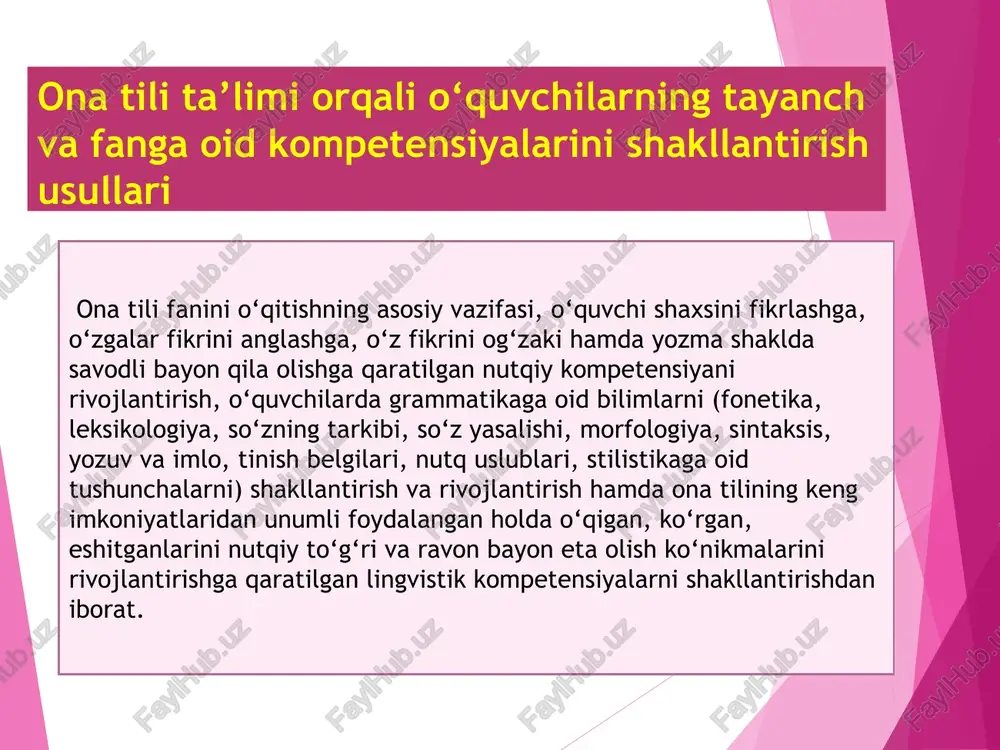 rasmlar asosida va o‘qib eshittirilgan matn yuzasidan suhbatga kirisha oladi; nutq jarayonida o‘zlashtirgan yangi so‘zlarni og‘zaki nutqda qo‘llay oladi; mashq matnidagi so‘zlarni qo‘shib, gap ohangiga rioya qilib ravon va ifodali o‘qiy oladi; shaxs va narsaning sanog‘ini bildirgan so‘zlar nechta?, qancha? so‘roqlariga, shaxs va narsaning tartibini bildirgan so‘zlar nechanchi? so‘rog‘iga javob bo‘ladigan so‘zlarni, bir mavzu doirasidagi savollarga javob yoza oladi; 3-4 ta gapdan iborat ijodiy matn yarata oladi; rasmlar asosida qisqa matn tuza oladi, xatboshiga, imlo va husnixat qoidalariga amal qila oladi. nutqiy kompetensiyalar va lingvistik kompetensiyalarga dtsda qo‘yiladigan talablar boshlang‘ich sinflarda ona tili fanining dts talablari va o‘quv dasturi. umumiy o‘rta ta’limning davlat ta’lim standarti ( dts ) davlat ta’lim standartining maqsad va vazifalarini, asosiy prinsiplarini, tarkibiy qismlarini, davlat ta’lim standartlarini joriy etish hamda davlat ta’lim standartlari talablariga rioya etilishini nazorat qilish tartibini belgilaydi. davlat ta’lim standartining maqsadi – umumiy o‘rta ta’lim tizimini mamlakatda amalga oshirilayotgan ijtimoiy-iqtisodiy islohotlar, rivojlangan xorijiy …