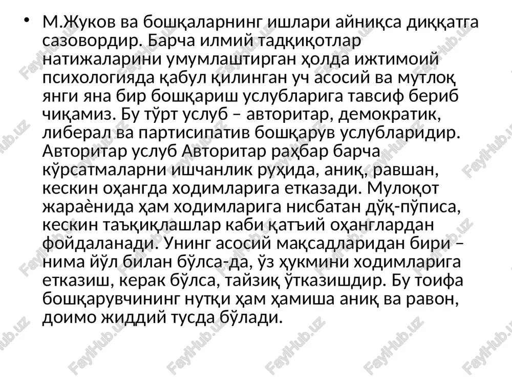 mumkin. [ikkinchidan], insonni o'rganuvchi har qanday fanlardan ma'lumki, kishi sinov vaziyatida kuzatuv ostida bo'lar ekan, uning mehnat ko'rsatkichlari sezilarli ravishda o'zgaradi. bu o'zgarish ijobiy tomonga ham, salbiy tomonga ham bo'lishi mumkin zamonaviy psixologiya fanida qator diagnostik va korrektsiya metodlaridan foydalanib kelinadiki, ular ѐrdamida shaxsning turli jabhalarda shakllanganlik darajasini aniqlash, undagi qobiliyatlarini maxsus trening dasturlari ѐrdamida biron kasb professiogrammasiga oid malakalarni shakllantirish imkoni mavjud. j.golland bo'yicha “shaxs tipologiyalari kontseptsiyasi” shaxs tiplari----- faoliyat mazmuni 1. realistik----- asbob-uskunalar va mexanizmlarni boshqarishga yo'nalganlik 2. izlanuvchi- izlanuvchanlikka yo'nalganlik 3. artist- o'zini ko'rsatish va o'z his-tuyg'ularini namoѐn etishga yo'nalganlik 4. ijtimoiy- odamlar bilan birgalikda harakatlanishga yo'nalganlik 5. tadbirkor - odamlarga ta'sir qilishga yo'nalganlik 6. konventsional- axborotlar va ko'rsatkichlarni boshqarishga yo'nalganlik ayrim psixologik manbalarda kuchli rahbar shaxsiga oid sifatlarni umumlashtirib, unga to'rtta “t” zarurligi haqida ham ѐzishadi. bular – (1) temperament; (2) toqatlilik (terpenie); (3) talant; (4) tinimsiz mehnat (trudolyubie) muvaffaqiyatga erishish motivatsiyasini tashxis qilish (t.elers) yo'riqnoma, …