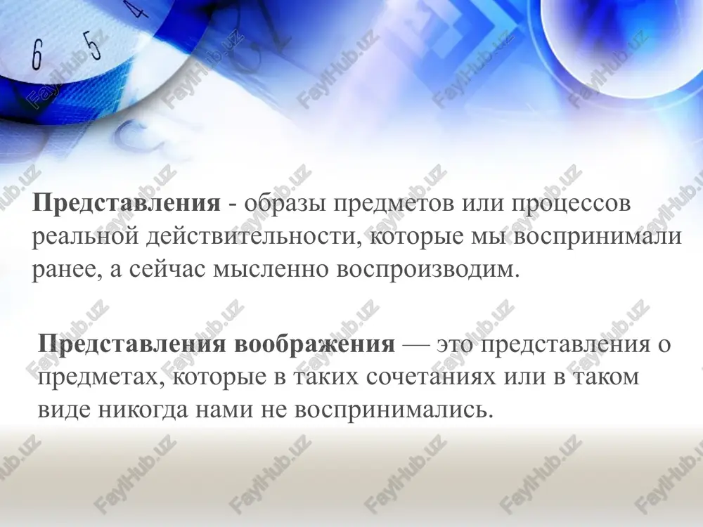 je legko zabivayut tolko chto uslishannoe. pamyat obespechivaet tselostnost i razvitie lichnosti cheloveka, zanimaet tsentralnoe polojenie v sisteme poznavatelnoy deyatelnosti. spisok literaturi: 1). l.d. stolyarenko «osnovi psixologii» spasibo za vnimanie! image1.jpeg image3.jpeg image4.jpeg image5.jpeg image6.jpeg image7.jpeg image8.jpeg image9.jpeg image10.jpeg image11.jpeg image12.jpeg image13.jpeg image14.jpeg image15.jpeg image16.jpeg image17.jpeg image18.jpeg image19.jpeg image20.gif image21.jpeg image22.jpeg image2.jpeg image23.jpeg /docprops/thumbnail.jpeg