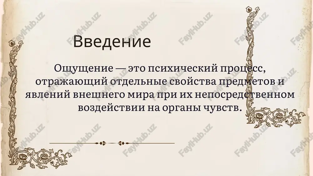 oshushenie - Page 3