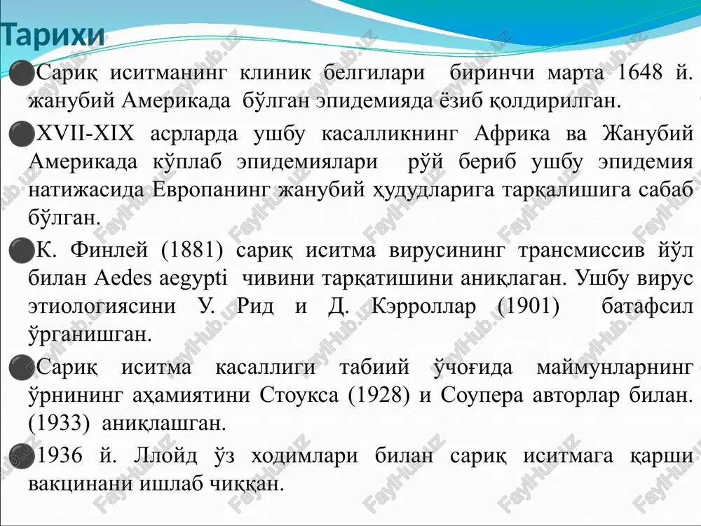 ovvoyi» sog'lom chivinlar orqali ushbu virusni o'rmonlarda ishlovchi odamlarni chaqish yo'li bilan tarqatadi. natijada virus bemor odam orqali tarqalish extimoli paydo bo'ladi. shaxar varianti. ushbu hududlarning kengligi va aholining zichligi infektsii qo'zg'atuvchisining keng tarqalishiga zamin yaratadi. odamdan odamga kasallik virusini tarqatishda «xonaki chivinlar" (asosan aedes aegypti) katta o'rin tutadi. ushbu hududlarda kasallikning aholi orasida tarqalishida maymunlarning axamiyati yo'q. so'nggi yillarda shaxar tipidagi kasallikning epidemiya tarzida tarqalishi ko'paymoqda. sababi aholi hududlarida virusni tarqatuvchi chivinlarning yashashi va ko'payishi uchun qulay shart-sharoitlar mavjud natijada kasallik qo'zg'atuvchisining zanjirsimon shaklida («odam-chivin-odam») namoyon bo'lmoqda. oraliq variantida kasallik qo'zg'atuvchisi nam va yarim nam bo'lgan afrika savannalarida tarqalgan bo'lib, boshqa infektsiyalarga nisbatan ushbu hududlarda dominantlik qiladi. kasallik virusini qishloq va shaxar tipi oralig'idagi yarim-xonaki chivinlar xayvonlarga va odamlarga yuqtiradi. oraliq variantida tarqaluvchi epidemiya davrida bemorlar orasida o'lim ko'rsatkichi shaxar variantiga nisbatan kamroq bo'ladi. infektsiya manbai va tashuvchilari asosiy tarqatuvchilar aedes chivinlar hisoblanadi. shuningdek, turli xayvonlar (maymun, tipratikon, ba'zida …