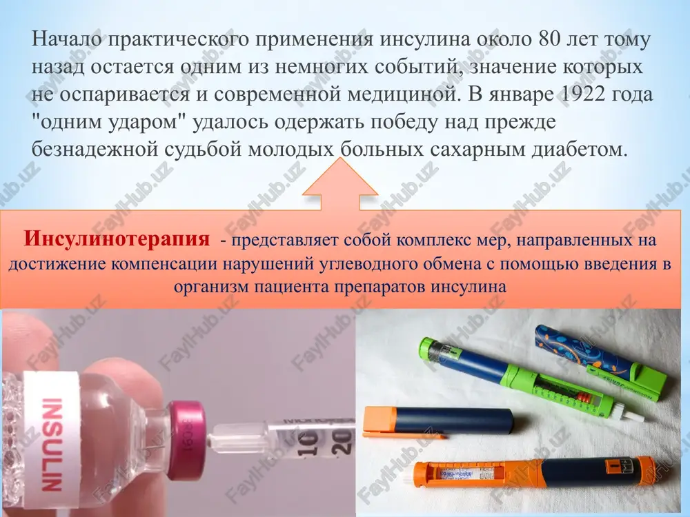 v. ego nelzya smeshivat v odnom shpritse s insulinom korotkogo deystviya. v nastoyashee vremya v rossii ne vipuskaetsya protamin-tsink-insulin (ptsi) etot insulin (latinskoe oboznachenie — nph) bil sozdan v 1936 g. xagedornom. v otlichie ot protamin—tsink-insulina, npx-insulin soderjit insulin i protamin v izofannix, to est v ravnix, kolichestvax, pri kotorix net izbitka ni insulina, ni protamina (poetomu drugoe ego nazvanie izofan-insulin). npx-insulin (npx — neytralniy protamin xagedorna) aoalao pervim preparatom, osnovannim na etom printsipe zamedleniya deystviya, bil insulin lente (lente). ego razrabotka stala vozmojnoy posle togo, kak bilo obnarujeno, chto dobavlenie nebolshix kolichestv tsinka pri neytralnom rn udlinyaet deystvie insulina insulin-tsink-suspenzii dezinfitsiruyushie veshestva i konservanti v tselom, dobavlyat dezinfitsiruyushie veshestva k insulinu neobxodimo. dezinfitsiruyushim deystviem obladayut nekotorie iz substantsiy, kotorie i bez togo neobxodimo vnosit v preparat po farmako-texnologicheskim soobrajeniyam. veshestva, neobxodimie dlya kristallizatsii i pridaniya bufernix svoystv dlya perevoda insulina v kristallicheskoe sostoyanie vinsulin-tsink-suspenziineobxodimo dobavlyatnaci. npx-insulinisoderjat glitserin. v prakticheskom …