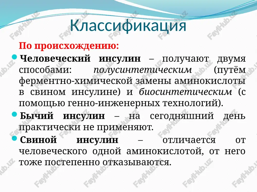 ovogo krovoobrasheniya (onmk); infarkt miokarda; operativnie vmeshatelstva; znachitelnaya poterya massi tela za korotkiy promejutok vremeni. taktika naznacheniya traditsionnaya insulinoterapiya - osnovana na vvedenii ejednevno s pomoshyu minimalnogo kolichestva in'ektsiy (obichno dve v den) odnoy i toy je dozi insulina. kak pravilo, dlya etogo ispolzuyut standartnie gotovie smesi ikd i isd, naprimer v sootnoshenii 30:70. priblizitelno 2/3 sutochnoy dozi vvodyat utrom pered zavtrakom, 1/3 — vecherom pered ujinom. intensivnaya (bazisno-bolyusnaya) insulinoterapiya - v bolshey stepeni sootvetstvuet fiziologicheskoy sekretsii insulina. pri etom bazalnuyu potrebnost v insuline obespechivayut dve in'ektsii isd (utrom i vecherom), a pishevuyu (bolyusnuyu) sekretsiyu insulina zameshayut in'ektsiyami ikd pered kajdim priemom pishi. raschet orientirovochnoy sutochnoy potrebnosti v insuline pri saxarnom diabete 1-go tipa stadiya zabolevaniya srednyaya sutochnaya doza insulina, ed/kg massi tela debyut sd (pervie 1–2 goda) 0,5–0,6 «medoviy mesyats» 0,1–0,2 dlitelniy sd (>5 let) 0,7–1,0 dekompensatsiya (ketoatsidoz) 1,5–2,0 pubertat 1,0–2,0 raschet orientirovochnoy bolyusnoy potrebnosti v insuline pri saxarnom …