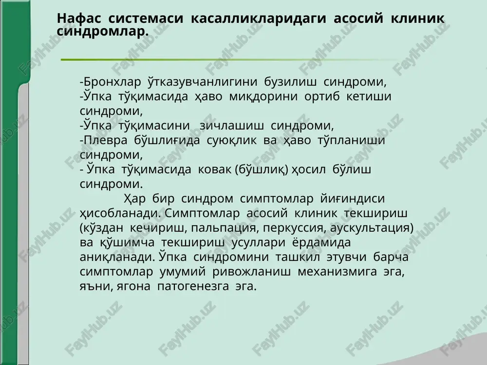 i deyarli yo'q, (o'pka rasmi)* bir oz dag'allashadi. o'pka emfizemasida o'pka tiniqligi oshadi, diafragma pastga siljigan, yassilangan, harakatchanligi kamaygan. o'pka to'qimasida havoni ortishi sindromi syndrome increase airiness the lungs o'pka to'qimasida havoni ortishi sindromi yoki surunkali obstruktiv kasalligi bronxoobstruktiv sindrom bilan chambarchas bog'liqdir. sabablari : o'pkada obstruktiv kasalliklarni – sok, ba, o'pka emfizemasi – surunkali kechishi natijasida kelib chiqadi. o'pka to'qimasida havoni ortishi sindromi patogenez : -yallig'lanish yoki neyro-gumoral regulyatsiyani buzilishi sababli, bronxlarni o'tkazuvchanligini buzilishi va bronxospazmni yuzaga kelishi. -nafas chiqarishda alveolada havoni tutilib qolishi -nafas olishda kirgan havo, alveola ichidagi bosimni odatdagidan bir necha bor oshib ketishiga olib keladi, bu esa o'z navbatida alveolalar devorini haddan tashqari cho'zilishiga olib keladi -alveola devorini elastikligi yuqoladi -qoldiq havo miqdori yana ortib ketadi -o'pka to'qimasi shishirilgan holga keladi, o'pkada havoni ortib ketishi sindromi yuzaga keladi. o'pka to'qimasida havoni ortishi sindromi klinik manzarasi. -umumiy ko'zdan kechirish – majburiy holat, maksimal nafas olish fazasi …