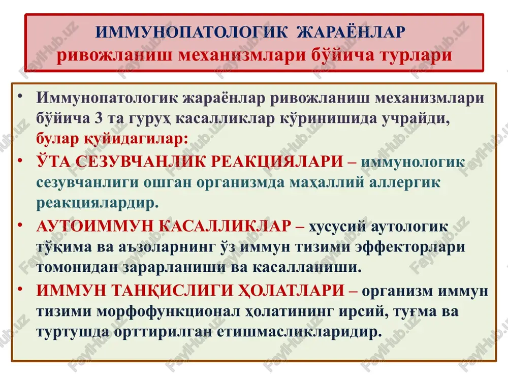 ir necha yillar tireotoksikoz xolati kuzatilishi mumkin, lekin keyinchalik to’qimalarni o’lib borishi natijasida avval eutireoz xolati, keyinchalik gipotireoz xolati rivojlanadi. asosiy shikoyatlari: yutish va nafas olishni qiyinligi, va ko’pincha qalqonsimon bez soxasida yengil og’riqga. simmetrik ravishda bez kattalashadi, konsistensiyasi qattiq va palpatsiyada “notekislik”, ba'zi xollarda tugunga o’xshash xolat aniqlanishi mumkin. klinikasi autoimmun tireodit davosi qalqonsimon bezni funksional xolatiga bog’liq ravishda olib boriladi, asosiy davo glyukokortikoid garmonlar xisoblanadi. gipertrofik shaklida bo’yin va ko’ks oralig’i organlarini siqilish belgilarida, xamda uzoq vaqtda sekin kattalashib borayotgan bez birdaniga tez o’sishi kuzatilgan xolatlarda xirurgik davo tavsiya qilinadi. davolash podagra asosini purin almashinuvinining buzilishi va to’qimalarda siydik kislotasi tuzlarining ortiqcha to’planishi tashkil qiladigan organizmning umumiy kasalligi bo’lib bo’g’imlarning, buyrak va boshqa ichki azolarning o’ziga xos zararlanishiga olib keladi. 16 image1.jpeg image2.jpeg image3.jpeg image4.png image5.png image6.png image7.png image8.png image9.png image10.png image11.png