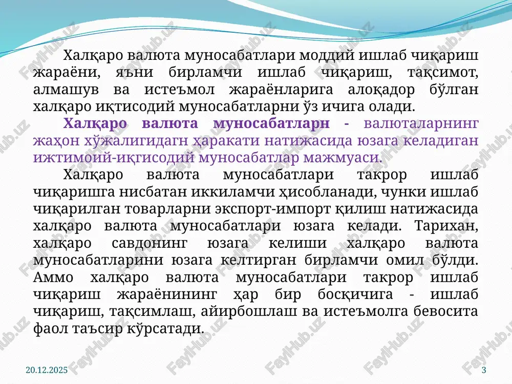 rejimi. 19.07.2025 8 2-reja. jaxon valyuta tizimi va uning asosiy elementlari jahon valyuta tizimi xalqaro valyuta munosabatlarini davlatlar o'rtasida tashkil qilish shaklidir. jahon valyuta tizimi o'zining rivojlanishida to'rt bosqichni bosib o'tgan va ular quyidagi xalqaro valyuta tizimlarini o'zida mujassamlashtiradi: parij valyuta tizimi; genuya valyuta tizimi; bretton-vuds valyuta tizimi; yamayka valyuta tizimi. 19.07.2025 9 birinchi jahon valyuta tizimi (1867-1914) 1867 yilda parijda bo'lib o'tgan davlatlararo kelshuv natijasida tashkil topdi. ushbu tizimda oltin-tanga standarti, ya'ni davlatlar o'rtasidagi aloqalarda to'lov vositasi sifatida faqat oltindan foydalanish joriy etildi. birinchi jahon urushi davrida yuzaga kelgan iqtisodiy inqiroz natijasida birinchi jahon valyuta tizimi barham topdi va uning o'rniga ikkinchi jahon valyuta tizimi yuzaga keldi. 19.07.2025 10 ikkinchi tizim (1922-1929) 1922 yilda italiyaning genuya shahrida bo'lib o'tgan davlatlararo kelishuvning natijasi bo'ldi. ikkinchi jahon valyuta tizimida oltin-deviz standarti joriy qilindi. buning ma'nosi shuki, davlatlararo munosabatlarda oltin bilan birga 30 ta mamlakatning milliy valyutalari xalqaro to'lov vositasi sifatida e'tirof …