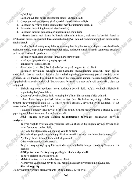 q boshlanishidan oldin «tug‘ruq xabarchilari»i paydo bo‘ladi — ular tug‘ruqdan 7-10 kun oldin namoyon bo‘lib, bachadon tubining pasayishi, suyuqlik hajmining kamayishi (fiziologik kam suvli holat), bachadon bo’yni shilimshiq tiqinning (probka) ajralishi, homilador vazni ortishining to‘xtashi, bachadon mushaklarining tonusining oshishi (homiladorning o‘ziga xos yurishishi) kabi holatlar bilan namoyon bo‘ladi. bachadon bo‘yni va pastki segment oralig‘ida homila boshining joylashuvi tufayli bog‘lanish yuzaga keladi, va amniotik suyuqlik old va orqa qismlarga bo‘linadi. tug‘ruq boshlanishidan 6-12 soat oldin (odatda 6 soat) latent davr yuzaga keladi, bu davr tug‘ruq faoliyatining boshlanishidan oldingi tayyorgarlik hisoblanadi. bu davrda bachadonning noregulyar qisqarishlari, simmilovchi og’riqlar bo‘ladi, ular asta-sekin kuchayib, davomiyligi ortadi va oxir-oqibat normal tug‘ruq dardlariga aylanadi. latent davr tug‘ruq dominantasining hosil bo‘lishiga to‘g‘ri keladi va bachadon bo‘ynining «biologik yetilishini» ta’minlaydi. odatda bu davr homiladorning uyqu va uyg‘onish jarayonlariga ta’sir qilmaydi va nisbatan og‘riqsiz o‘tadi. agar latent davr patologik bo‘lsa, ya’ni bachadon mushaklarining og‘riqli va noaniq qisqarishlari yuzaga kelsa, …