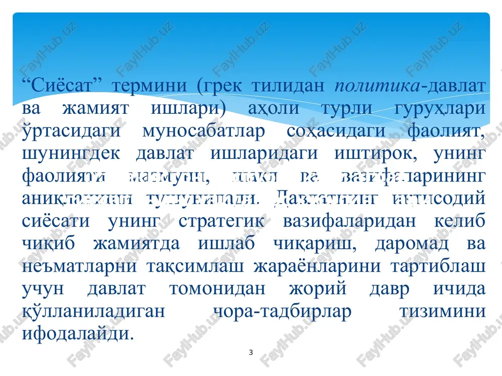 axborotning mavjudligi; * * -qishloq xo'jaligi mahsulotlari, xomashyo va oziq-ovqat mahsulotlari bozorining yagonaligi va bu bozorda raqobat teng shartlarining ta'minlanishi; -davlat agrar siyosati chora-tadbirlarini amalga oshirishning ketma-ketligi va uning barqaror rivojlanishi; -davlat agrar siyosatini shakllantirish va amalga oshirishda qishloq xo'jaligi tovar ishlab chiqaruvchilarining ishtiroki. * agrar siyosat va oziq-ovqat xavfsizligi * agrar siyosat va oziq-ovqat xavfsizligi -oziq-ovqat tovarlari bilan aholini barqaror ta'minlash; -qishloq xo'jaligi va oziq-ovqat mahsulotlari, xomashyo bozorlarini shakllantirish va tartibga solish, uning infratuzilmasini rivojlantirish; -qishloq xo'jaligi tovar ishlab chiqaruvchilarini davlat qo'llab-quvvatlashi; * agrar siyosat va oziq-ovqat xavfsizligi * davlat agrar siyosatining asosiy yo'nalishlari: agrar siyosat va oziq-ovqat xavfsizligi -ichki va tashqi bozorda qishloq xo'jaligi tovar mahsulotlarini ishlab chiqaruvchilar iqtisodiy manfaatlarini himoya qilish; -agrosanoat majmuasi sohasida fanni va innovatsion faoliyatni rivojlantirish; -qishloq hududlarini barqaror rivojlantirish; -qishloq xo'jaligi uchun mutaxassislarni o'qitish, tayyorlash va qayta tayyorlash tizimini takomillashtirish * agrar siyosat va oziq-ovqat xavfsizligi * agrar siyosat va oziq-ovqat xavfsizligi agrar …