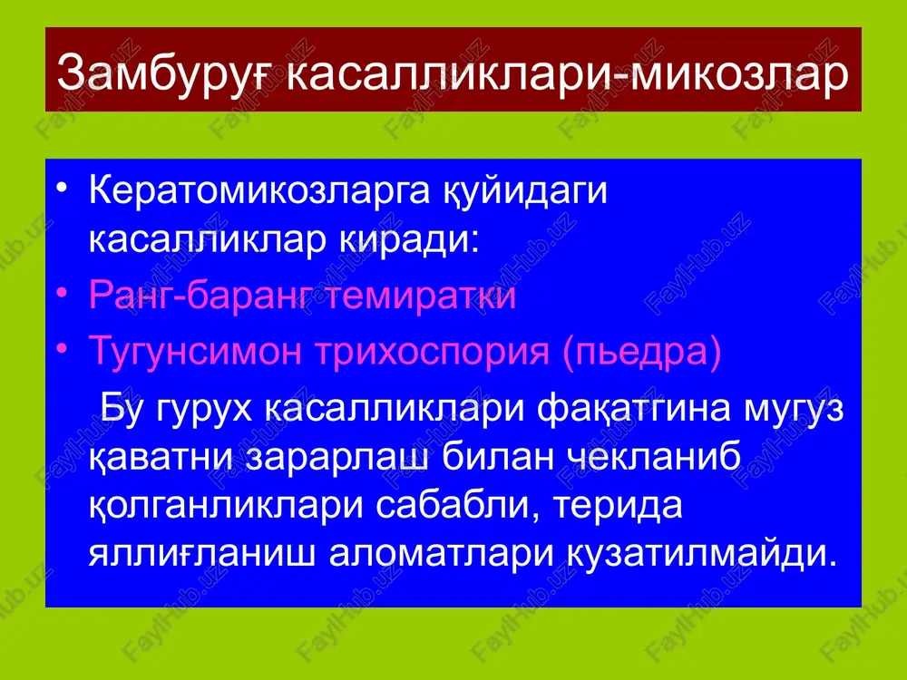 malar dermatomikozlar-tovon epidermofitiyasi skvamoz turida tovonning gumbaz soxasida qipiqlanish kuzatiladi, epidermis qalinlashadi. intertriginoz turida oyoqning 4-5 va 3-4 barmoqlari orasida biroz qipiqlanish, yoriq va matseratsiya (bichilish) kuzatiladi. disgidrotik shaklida tovonda vezikulez toshmalar paydo bo'ladi, yallig'lanish alomatlari kuzatiladi, ular yorilib eroziyalarni xosil qiladilar, mikotik ekzema rivojlansa, nam chiqishi kuzatiladi. o'tkir turida xuddi disgidrotik turidagi kabi toshmalar paydo bo'ladi, ammo og'ir kechadi,yallig'lanish reaktsiyasi kuchli bo'ladi, xarorat ko'tariladi, limfangoit va limfadenit yuzaga chiqadi, ikkilamchi infektsiya qo'shiladi. epidermofitidlar asosiy kasallikdan uzoq soxalarda xam paydo bo'ladilar, terida eritematoz-skvamoz, vezikulez, papulez va boshqa toshmalar toshadi, qichishish bezovta qiladi. onixomikozlarda tirnoqlar zararlanishi kuzatiladi (quyida keltiriladi). dermatomikozlar tovon epidermofitiyasi, intertriginoz shakli dermatomikozlar tovon epidermo fitiyasi, skvamoz shakli dermatomikozlar tovon epidermo fitiyasi, disgidrotik shakli dermatomikozlar tovon epidermofitiyasi, disgidrotik shakli dermatomikozlar tovon epidermofitiyasi, disgidrotik shakli dermatomikozlar-rubromikoz rubromikozning (rubrofitiyaning) quyidagi klinik turlari tafovut qilinadi: qaft va tovon rubromikozi yirik burmalar va silliq teri rubromikozi generalizatsiyalangan rubromikoz onixomikoz mikidlar dermatomikozlar-rubromikoz tovon rubromikozi …