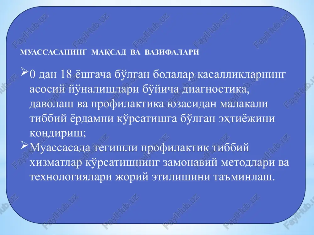 baholash) birinchi navbatda shoshilinch va ustivor belgilar bo'lgan bolalarni tekshirish kerak. zarur bo'lganda, laboratoriya va boshqa tahlillar differentsial diagnoz asosiy diagnoz va qo'shimcha diagnozlarni aniqlash ambulatoriyada davolashni rejalashtirish va boshlash agar zarur bo'lsa keyingi kuzatuvni tashkil etish ahvolning yaxshilanishi davoni davom ettirish va uyga javob berishni rejalashtirish uyga javob berish davoning davom etirish, statsionar yoki yashash joyida keyingi kuzatuvni tashkil etish statsionarda davolashni rejalashtirish va boshlash ( qo'llovchi terapiya bilan) belgilarni kuzatish -tuzalish -asorat -davoni samarasizligi yaxshilanish yo'q yoki yangi alomatlarning paydo bo'lishi davolashning samarasizligi xolatlarida kaytadan baholash davoni qayta ko'rib chiqish kasal bolaning holatini shoshilinch tarzda aniqlash, uning diagnostikasi va davolash bosqichlari qabul bo'limida, bolaning holatini shoshilinch tarzda baholash ishlari quyidagilarni aniqlash maqsadida olib borilishi zarur: a) shoshilinch belgilar-hayotiy ko'rsatmalar bo'yicha shoshilinch tadbirlarni rejalashtirish uchun; b) ustivor belgilar - zarur davo-diagnostika tadbirlarni olib borish uchun; v) shoshilinch bo'lmagan hollar - unda shoshilinch belgilar ham va ustivor belgilar ham yo'q. …