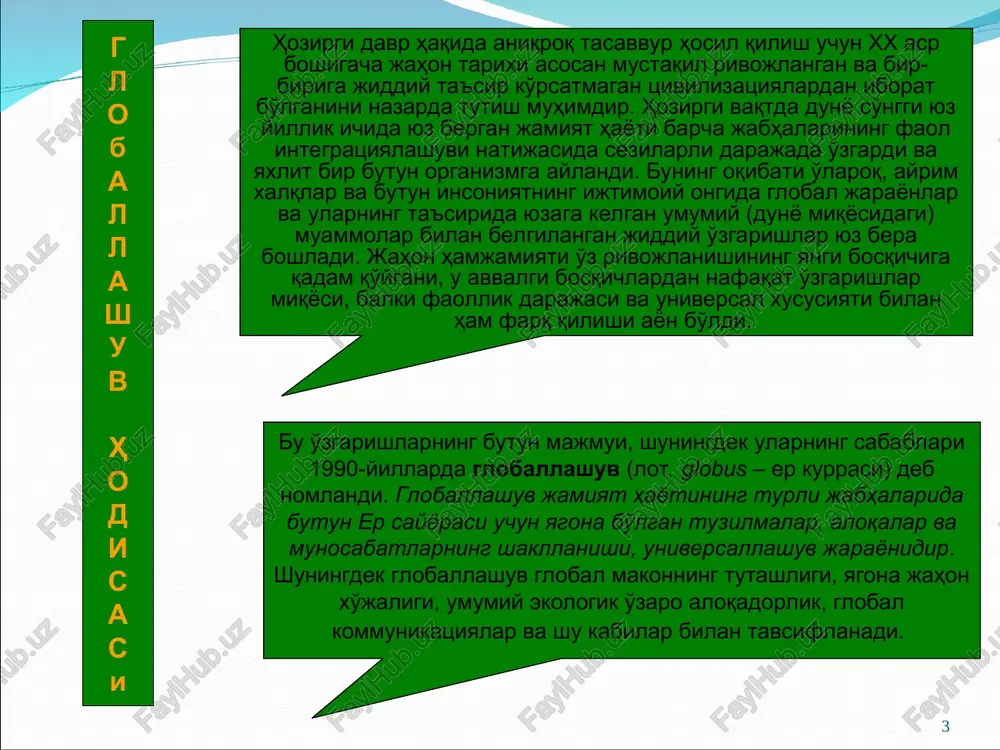 iladi global jarayonlarning shakllanish tarixi hozirgi globallashuv jarayonlarining ilk nishonalariga xv asr oxirlaridan boshlab duch kelish mumkin, xix asr boshiga kelib esa u amalda real shakl-shamoyil kasb etdi. bu pirovardida yagona geografik, ma'lum darajada iqtisodiy va siyosiy jahon maydoni shakllanishiga olib kelgan buyuk geografik kashfiyotlar yuz bergan davr edi. ayni shu davrda dunyoni tushunishga nisbatan geotsentrik yondashuvlar geliotsentrik yondashuvlarga o'rin bo'shatdi, insoniyat esa, nihoyat, kun va tunning almashishini to'g'ri talqin qilishga muvaffaq bo'ldi. fan falsafadan ajralib chiqib, bilimlar to'planishi va texnikaning rivojlanishiga kuchli turtki berdi, fan-texnika taraqqiyoti va sanoat inqilobi yuz berishiga sabab bo'ldi. so'nggi zikr etilgan voqealar pirovard natijada insonning tabiatni o'zgartiruvchi imkoniyatlari va uning atrof muhit bilan munosabatini butunlay o'zgartirdi. fundamental globallashuv globallashuvning navbatdagi bosqichi dunyo miqyosidagi aloqalar, tuzilmalar va munosabatlar yuzaga kelishi bilan bog'liq. mazkur jarayonlar natijasida dunyo o'zining deyarli barcha jihatlarida yaxlit bir butun organizm sifatida uzil-kesil shakllandi. fundamental deb nomlanuvchi bunday globallashuvning ilk alomatlari xix …