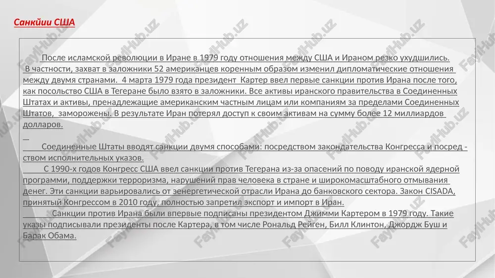 i. do sanktsiy ee eksport sostavlyal 80 % doxoda i do 60 % postupleniy v byudjet. menee chem za god eksportnie doxodi sokratilis na 60 %. s 2012 goda eksport nefti sokratilsya bolee chem v chetire raz, upav do minimuma posle vixoda ssha iz yadernoy sdelki v 2018 godu. eksport bil perenapravlen v aziyu, preimushestvenno v kitay, kotoriy stal dlya irana glavnim torgovim partnerom. torgovie sanktsii priveli k rostu kontrabandi, samiy prostoy sposop kotoroy - falsifikatsiya soprovoditelnix dokumentov, vidayushix iranskuyu neft za chyu - libo eshe, chasto irakskuyu. eksport i import tovarov i uslug takje rezko upali povtornogo vvedeniya sanktsiy. pomimo nefti pod ogra - nicheniya popal eksport promishlennix metallov - krupniy istochnik doxodov. po otsenkam mvf, torgoviy defitsit irana v 2020 godu sostavil $3, 45 mlrd. rialniy udar s nachala vvoda mnogostoronnix sanktsiy inflyatsiya po itogam goda opuskalas nije dvuznachnix chisel lish dvajdi - posle soglasheniya svpd v 2015 …