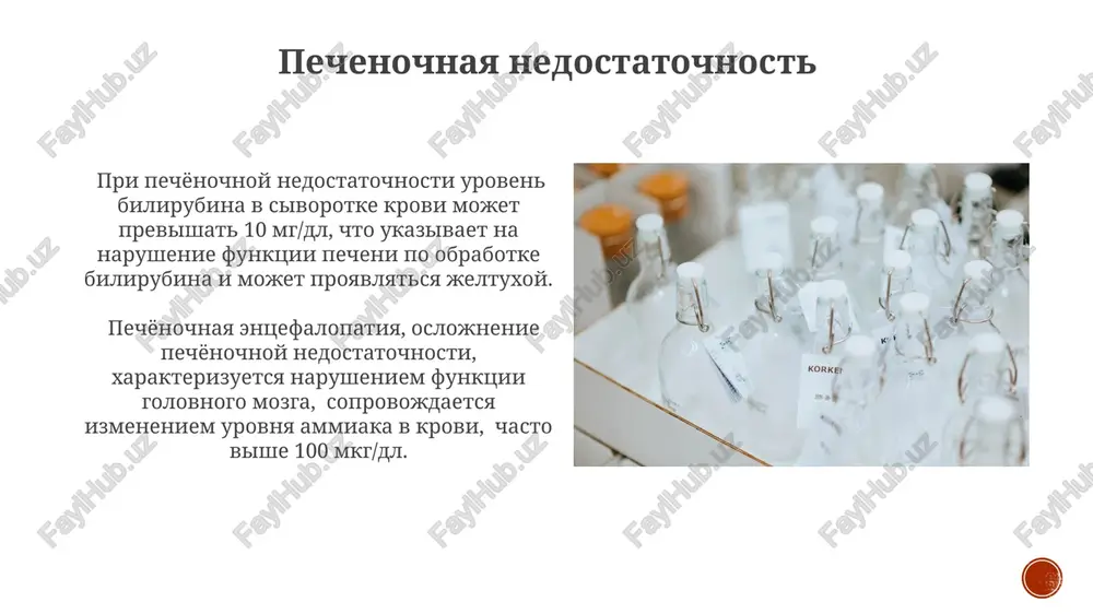 pbx) svyazan s visokim titrom antimitoxondrialnix antitel (ama-m2) u 90-95% patsientov, chto kriticheski vajno dlya diagnostiki etogo zabolevaniya. autoimmunniy gepatit tipa 1 xarakterizuetsya nalichiem antitel ana i antitel k lipoproteinu visokoy plotnosti (lpvp) u bolee chem 50% bolnix. uglevodniy obmen pechen reguliruet uroven glyukozi v krovi cherez protsessi glikogenoliza i glikogeneza, vklyuchaya klyuchevie fermenti, takie kak geksokinaza i glyukozo-6-fosfataza. pechen uchastvuet v glyukoneogeneze, sinteziruya do 90% glyukozi v post absorbtivnom sostoyanii, ispolzuya laktat, glitserol i aminokisloti v kachestve substratov. jirovaya bolezn pecheni jirovaya bolezn pecheni (jbp) chasto assotsiiruetsya s urovnem triglitseridov v krovi vishe 150 mg/dl i mojet progressirovat do nealkogolnogo steatogepatita (nasg) s vospaleniem i povrejdeniem pecheni. fibroz pecheni, xarakterniy priznak zapushennoy jbp, otsenivaetsya po shkale metavir ot f0 (bez fibroza) do f4 (tsirroz), chto vliyaet na prognoz i vibor terapii. biomarkeri porajeniya pecheni uroven gamma-glutamiltranspeptidazi (ggtp) chasto povishaetsya pri xolestaze – zastoe jelchi v pecheni i jelchnix protokax, …