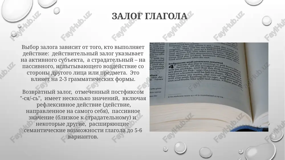 glagol - Page 3