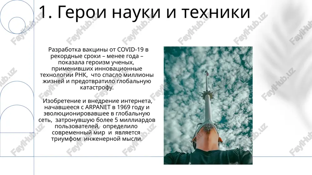 epicheskogo povestvovaniya i slojnost chelovecheskogo opita, gde geroicheskie postupki proyavlyayutsya v raznix formax. lev tolstoy, avtor «voyni i mira», kritikuet traditsionnie predstavleniya o geroizme, predlagaya bolee nyuansirovannoe ponimanie mujestva, osnovannoe na samopojertvovanii i chelovechnosti. 10. budushee geroizma sovremenniy geroizm mojet proyavlyatsya v kollektivnix deystviyax: 70% aktov grajdanskoy smelosti v xxi veke svyazani s gruppovim soprotivleniem nespravedlivosti, pokazivaya sdvig ot individualnix k kooperativnim modelyam. tsifrovie texnologii rasshiryayut vozmojnosti dlya proyavleniya geroizma, obespechivaya mgnovennuyu kommunikatsiyu i mobilizatsiyu, no odnovremenno sozdayut novie riski dezinformatsii i manipulyatsiy (okolo 30% "geroicheskix" istoriy v seti yavlyayutsya feykami). 11.sovremennie mifi i geroi analiz bolee 1000 sovremennix filmov i serialov pokazivaet preobladanie antigeroev s ambivalentnoy moralyu, chto otrajaet slojnost sovremennogo mirooshusheniya i postmodernistskie tendentsii. sovremennie media formiruyut okolo 70% sovremennix mifologicheskix narrativov, ispolzuya algoritmi i trendi dlya sozdaniya i rasprostraneniya novix geroev, chasto virtualnix inflyuenserov. 12.antigeroi i ix vliyanie analiz psixologii antigeroev ukazivaet na nalichie u nix kompleksnix …