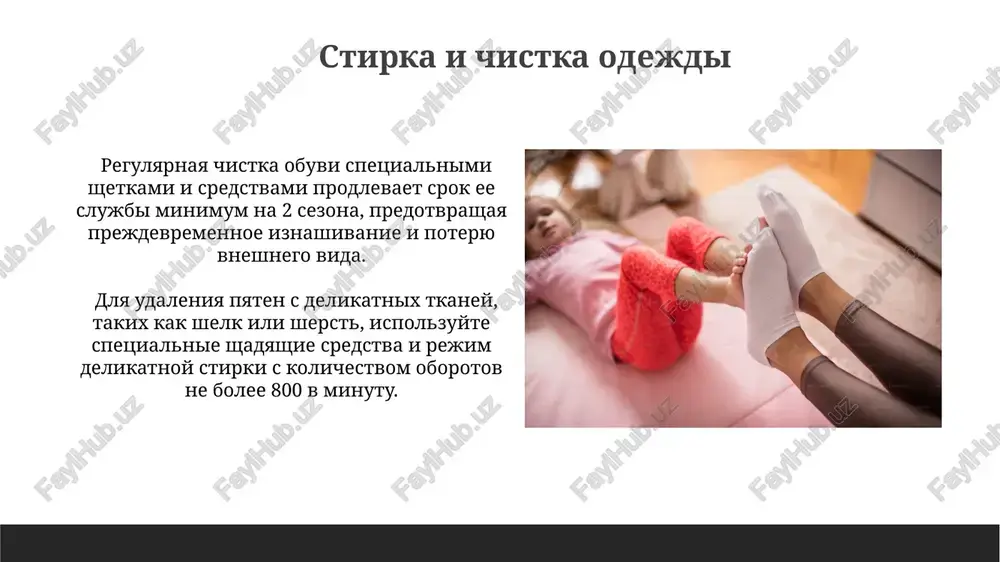 70-80%. vibor materialov odejdi sinteticheskie materiali, naprimer, poliester, obladayut visokoy iznosostoykostyu (do 500 tsiklov stirki), no xuje propuskayut vozdux, chto mojet sposobstvovat razmnojeniyu bakteriy. naturalnie volokna, takie kak sherst (merinos) ili shyolk, xotya i doroje, obladayut estestvennimi antibakterialnimi svoystvami, snijaya risk vozniknoveniya nepriyatnix zapaxov do 30%. xranenie odejdi pravilnoe xranenie odejdi v shkafu s ispolzovaniem organayzerov uvelichivaet srok eyo slujbi na 20-30%, predotvrashaya prejdevremennoe iznashivanie i deformatsiyu tkaney. dlya predotvrasheniya obrazovaniya zalomov i skladok, veshayte odejdu na plechiki sootvetstvuyushego razmera – eto snijaet veroyatnost povrejdeniya na 35-45%. spasibo za vnimanie @taqdimot_robot image1.jpg image2.jpg image3.jpg image4.jpg image5.jpg image6.jpg image7.jpg image8.jpg image9.jpg image10.jpg image11.jpg image12.jpg