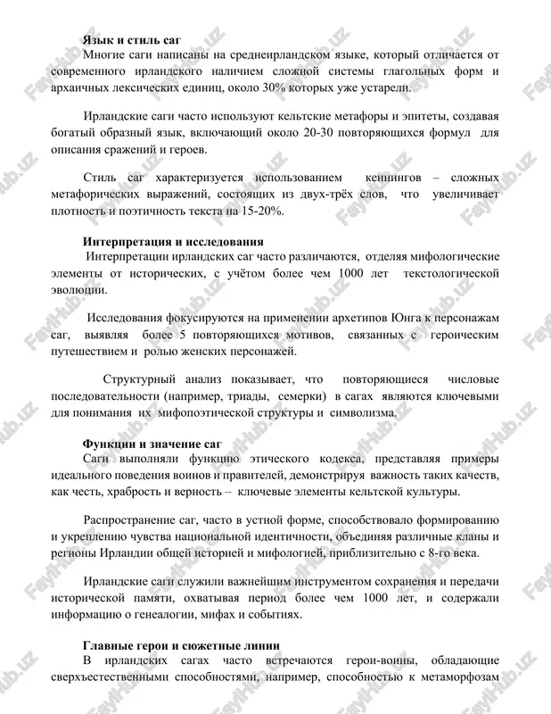 mul dlya opisaniya srajeniy i geroev. stil sag xarakterizuetsya ispolzovaniem kenningov – slojnix metaforicheskix virajeniy, sostoyashix iz dvux-tryox slov, chto uvelichivaet plotnost i poetichnost teksta na 15-20%. interpretatsiya i issledovaniya interpretatsii irlandskix sag chasto razlichayutsya, otdelyaya mifologicheskie elementi ot istoricheskix, s uchyotom bolee chem 1000 let tekstologicheskoy evolyutsii. issledovaniya fokusiruyutsya na primenenii arxetipov yunga k personajam sag, viyavlyaya bolee 5 povtoryayushixsya motivov, svyazannix s geroicheskim puteshestviem i rolyu jenskix personajey. strukturniy analiz pokazivaet, chto povtoryayushiesya chislovie posledovatelnosti (naprimer, triadi, semerki) v sagax yavlyayutsya klyuchevimi dlya ponimaniya ix mifopoeticheskoy strukturi i simvolizma. funktsii i znachenie sag sagi vipolnyali funktsiyu eticheskogo kodeksa, predstavlyaya primeri idealnogo povedeniya voinov i praviteley, demonstriruya vajnost takix kachestv, kak chest, xrabrost i vernost – klyuchevie elementi keltskoy kulturi. rasprostranenie sag, chasto v ustnoy forme, sposobstvovalo formirovaniyu i ukrepleniyu chuvstva natsionalnoy identichnosti, ob'edinyaya razlichnie klani i regioni irlandii obshey istoriey i mifologiey, priblizitelno s 8-go veka. irlandskie sagi …
