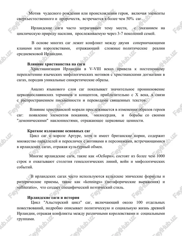 slojnie politicheskie realii srednevekovoy irlandii. vliyanie xristianstva na sagi xristianizatsiya irlandii v v-viii vekax privela k postepennomu perepleteniyu yazicheskix mifologicheskix motivov s xristianskimi dogmatami v sagax, porodiv unikalnie sinkreticheskie obrazi. analiz yazikovogo sloya sag pokazivaet znachitelnoe proniknovenie tserkovnoslavyanskix terminov i kontseptov, priblizitelno s x veka, v svyazi s rasprostraneniem pismennosti i perevodami svyashennix tekstov. vliyanie xristianskoy morali proslejivaetsya v izmenenii obrazov geroev sag: poyavlenie elementov pokayaniya, miloserdiya, i borbi so svoimi "demonicheskimi" naklonnostyami, otrajayushee tserkovnie tsennosti. kratkoe izlojenie osnovnix sag tsikl sag o korole arture, xotya i imeet britanskie korni, soderjit mnojestvo paralleley i pereklichek s motivami i personajami, vstrechayushimisya v irlandskix sagax, otrajaya kulturniy obmen. mnogie irlandskie sagi, takie kak «osborn», sostoyat iz bolee chem 1000 strok i oxvativayut stoletiya genealogicheskix liniy, voyn i mifologicheskix sobitiy. v irlandskix sagax chasto ispolzuyutsya keltskie epicheskie formuli i ritoricheskie priemi, takie kak «kennings» (metaforicheskie virajeniya) i «alliteratio», chto sozdaet spetsificheskiy poeticheskiy stil. …