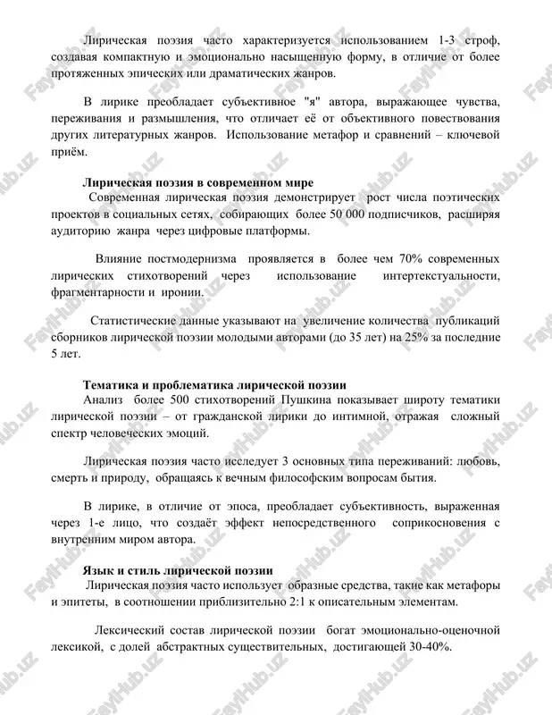 'ektivnogo povestvovaniya drugix literaturnix janrov. ispolzovanie metafor i sravneniy – klyuchevoy priyom. liricheskaya poeziya v sovremennom mire sovremennaya liricheskaya poeziya demonstriruet rost chisla poeticheskix proektov v sotsialnix setyax, sobirayushix bolee 50 000 podpischikov, rasshiryaya auditoriyu janra cherez tsifrovie platformi. vliyanie postmodernizma proyavlyaetsya v bolee chem 70% sovremennix liricheskix stixotvoreniy cherez ispolzovanie intertekstualnosti, fragmentarnosti i ironii. statisticheskie dannie ukazivayut na uvelichenie kolichestva publikatsiy sbornikov liricheskoy poezii molodimi avtorami (do 35 let) na 25% za poslednie 5 let. tematika i problematika liricheskoy poezii analiz bolee 500 stixotvoreniy pushkina pokazivaet shirotu tematiki liricheskoy poezii – ot grajdanskoy liriki do intimnoy, otrajaya slojniy spektr chelovecheskix emotsiy. liricheskaya poeziya chasto issleduet 3 osnovnix tipa perejivaniy: lyubov, smert i prirodu, obrashayas k vechnim filosofskim voprosam bitiya. v lirike, v otlichie ot eposa, preobladaet sub'ektivnost, virajennaya cherez 1-e litso, chto sozdayot effekt neposredstvennogo soprikosnoveniya s vnutrennim mirom avtora. yazik i stil liricheskoy poezii liricheskaya poeziya chasto ispolzuet …