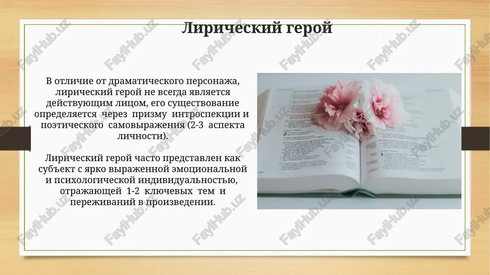 mi na 80% vospriyatiya. tematika liricheskoy poezii bolee 50% liricheskix proizvedeniy klassicheskoy russkoy literaturi posvyasheno temam prirodi, kak istochniku vdoxnoveniya i otrajeniya vnutrennego mira liricheskogo geroya, chasto ispolzuya metafori i sravneniya. liricheskaya poeziya oxvativaet shirokiy spektr tem, ot intimnix perejivaniy (lyubov, pechal, radost – okolo 70% proizvedeniy) do filosofskix razmishleniy o bitii i meste cheloveka v mire. tropi i figuri rechi v lirike anafora i epifora, kak figuri rechi, v lirike usilivayut emotsionalniy effekt, povtoryaya slova ili slovosochetaniya 2-5 raz, sozdavaya ritmicheskuyu strukturu. olitsetvorenie i giperbola, yavlyayushiesya tropami, primenyayutsya v lirike dlya personifikatsii abstraktnix ponyatiy i usileniya emotsionalnoy ekspressii bolee chem v 70% proizvedeniy. istoki liricheskoy poezii v lirike drevnego vostoka, naprimer, v kitayskoy poezii, kanonicheskie stixotvornie formi, soderjashie strogoe chislo slogov i opredelyonnuyu rifmovku, opredelyali eyo strukturu na protyajenii vekov. vozniknovenie liricheskoy poezii svyazano s razvitiem individualnogo samovirajeniya, otrajaya sub'ektivnie perejivaniya avtora, v otlichie ot ob'ektivnogo povestvovaniya, xarakternogo dlya …