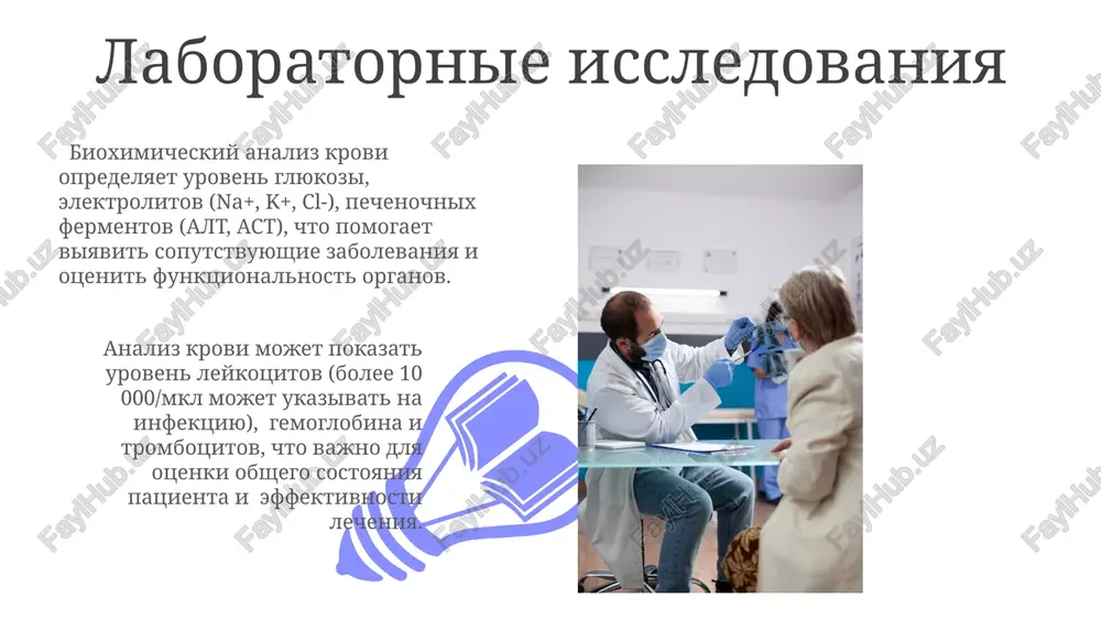 aet bronxiolit, pnevmoniyu atipichnix vozbuditeley, i vrojdennie poroki razvitiya legkix, chto trebuet spetsificheskix metodov obsledovaniya, vklyuchaya rentgenografiyu grudnoy kletki i analiz krovi na 5 osnovnix pokazateley. differentsialnaya diagnostika ostrogo pankreatita vklyuchaet v sebya bolee 10 zabolevaniy, takix kak xoletsistit, perforatsiya yazvi, ishemicheskiy kolit, trebuya detalnogo analiza simptomov i laboratornix pokazateley dlya tochnogo diagnoza. medikamentoznaya terapiya effektivnost medikamentoznoy terapii otsenivaetsya cherez 2-4 nedeli posle nachala lecheniya putyom monitoringa klinicheskix simptomov i laboratornix pokazateley, chto pozvolyaet skorrektirovat sxemu lecheniya. medikamentoznaya terapiya mojet vklyuchat do 3-5 razlichnix preparatov, naznachaemix odnovremenno dlya dostijeniya sinergicheskogo effekta i umensheniya pobochnix reaktsiy, v zavisimosti ot stadii zabolevaniya. prognoz i profilaktika 01 02 rannyaya diagnostika, osushestvlyaemaya s pomoshyu sovremennix metodov vizualizatsii (mrt, kt) i biopsii, pozvolyaet nachat svoevremennoe lechenie, uvelichivaya 5-letnyuyu vijivaemost na 15-20%. sales 1st qtr 2nd qtr 100 0 sales 1st qtr 2nd qtr 100 0 monitoring sostoyaniya patsienta regulyarnoe nablyudenie za balansom jidkosti, vklyuchaya uchet …