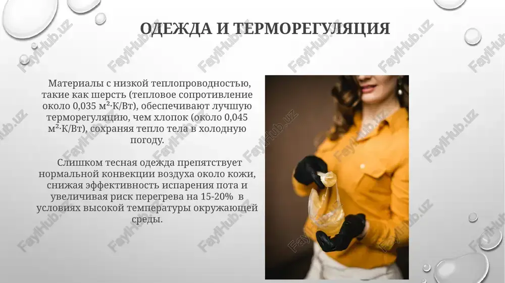 moda i zdorove - Page 3