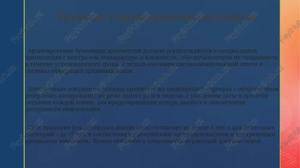 zmeshenie nomer i data sostavleniya dokumenta, kak klyuchevie rekviziti, doljni bit chetko vidni i raspolojeni vverxu sprava ili sleva, v zavisimosti ot prinyatogo formata dokumenta (gost r 6.30-2003). rekviziti organizatsii, vklyuchaya inn/kpp i yuridicheskiy adres, doljni bit razmesheni v «shapke» dokumenta, zanimaya ne bolee 2-3 strok, dlya udobstva vospriyatiya i identifikatsii. dlya obespecheniya yuridicheskoy sili, podpisi upolnomochennix lits s rasshifrovkoy doljni bit raspolojeni vnizu dokumenta, s ukazaniem doljnostey i ottiska pechati (pri neobxodimosti), zanimaya ne bolee 4 sm. pravila oformleniya delovix bumag dlya numeratsii stranits v delovix bumagax sleduet ispolzovat arabskie tsifri, razmeshaya ix po tsentru nijnego kolontitula, nachinaya so vtoroy stranitsi dokumenta. zagolovki razdelov v delovix dokumentax doljni bit pronumerovani arabskimi tsiframi s tochkoy (1., 2., 3.) i videlyatsya polujirnim shriftom. pri oformlenii delovix pisem neobxodimo ispolzovat shrift times new roman razmerom 12 punktov, soblyudaya odinarnie intervali mejdu strokami i otstupi v 1,25 sm s kajdoy storoni. ispolzovanie tablits …