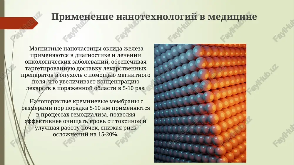 nanotexnologii - Page 3