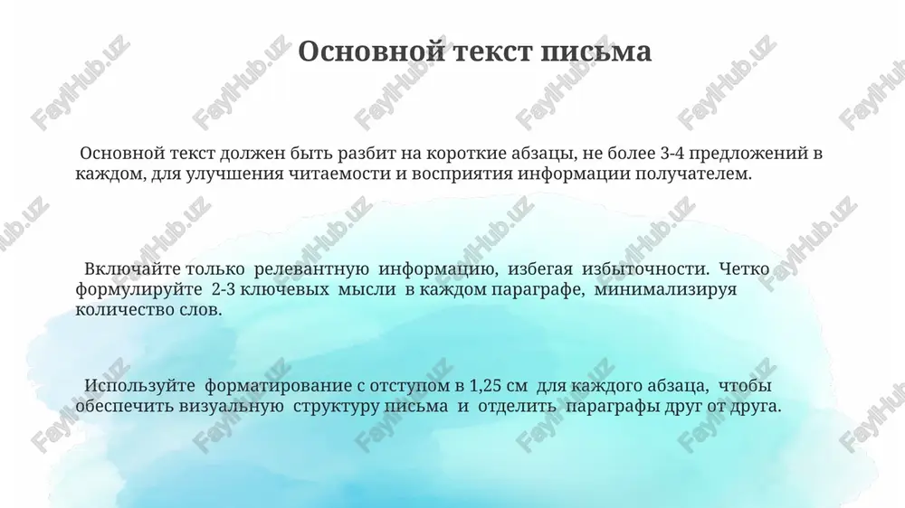 rmatsiya doljna bit chetko strukturirovana i vklyuchat ne menee 3-x elementov: adres, telefon (s kodom goroda +7 ili mejdunarodnim kodom), i elektronnuyu pochtu. isklyuchite ispolzovanie sokrasheniy, krome obsheprinyatix. privetstvie privetstvie doljno bit raspolojeno v predelax pervix 2-3 strok pisma, ostavlyaya dostatochnoe prostranstvo dlya dati i adresa otpravitelya. optimalnoe rasstoyanie – 1-2 pustie stroki. ne stoit ispolzovat sokrasheniya v privetstvii, naprimer, "uv." vmesto "uvajaemiy(aya)". soxranenie formalnosti i polnoti — klyuch k professionalnomu vpechatleniyu. format privetstviya zavisit ot stepeni znakomstva s poluchatelem: formalnoe "uvajaemiy(aya) [imya otchestvo]" dlya neznakomix lits, menee formalnoe "zdravstvuyte, [imya]" dlya znakomix. vibor opredelyaet ton vsego pisma. format adresa poluchatelya dlya udobstva chteniya i obrabotki pochti, jelatelno ispolzovat ne bolee 4 strok dlya polnogo adresa poluchatelya, soblyudaya logicheskuyu posledovatelnost: nazvanie kompanii (esli est), doljnost, imya, adres. adres poluchatelya doljen bit virovnen po levomu krayu i raspolagatsya v 1-2 dyuymax (2.54-5.08 sm) ot verxnego kraya stranitsi, vklyuchaya nazvanie kompanii, esli …