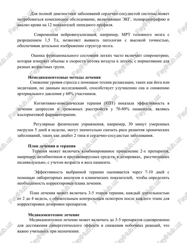 t ob'emi i skorosti potoka vozduxa v legkix, s normativami dlya raznix vozrastnix grupp. nemedikamentoznie metodi lecheniya snijenie urovnya stressa s pomoshyu texnik relaksatsii, takix kak yoga ili meditatsiya, po dannim issledovaniy, sposobstvuet uluchsheniyu sna i snijeniyu arterialnogo davleniya u 60% uchastnikov. kognitivno-povedencheskaya terapiya (kpt) pokazala effektivnost v lechenii depressii i trevojnix rasstroystv u 70-80% patsientov, yavlyayas alternativoy farmakoterapii. regulyarnie fizicheskie uprajneniya, naprimer, 30 minut umerennix nagruzok 5 dney v nedelyu, mogut znachitelno snizit risk razvitiya xronicheskix zabolevaniy, takix kak diabet 2 tipa i serdechno-sosudistie zabolevaniya. plan lecheniya i terapiya terapiya mojet vklyuchat kombinirovannoe primenenie 2-x preparatov, naprimer, antibiotikov i protivovirusnix sredstv, v dozirovkax, rasschitannix individualno, s uchetom vozrasta i vesa patsienta. effektivnost vibrannoy terapii otsenivaetsya cherez 7-10 dney s pomoshyu laboratornix analizov i klinicheskix pokazateley, chtobi opredelit neobxodimost korrektirovki plana lecheniya. plan lecheniya mojet vklyuchat 3-5 etapov terapii, kajdiy dlitelnostyu ot 2 do 4 nedel, s obyazatelnim kontrolnim osmotrom …