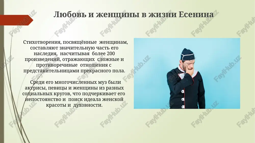 sergey esenin - Page 3