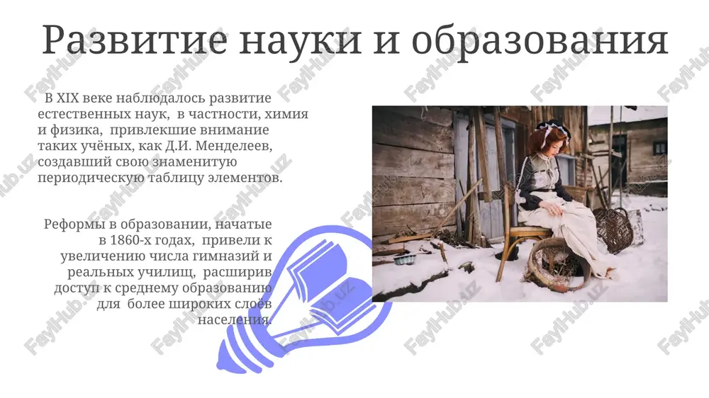 folklornogo naslediya, osobenno blagodarya deyatelnosti takix uchyonix, kak afanasev. spasibo za vnimanie @taqdimot_robot image4.jpg image5.jpg image6.jpg image7.jpg image8.jpg image9.jpg image10.jpg image11.jpg image12.jpg image1.jpeg image2.jpeg image3.jpeg
