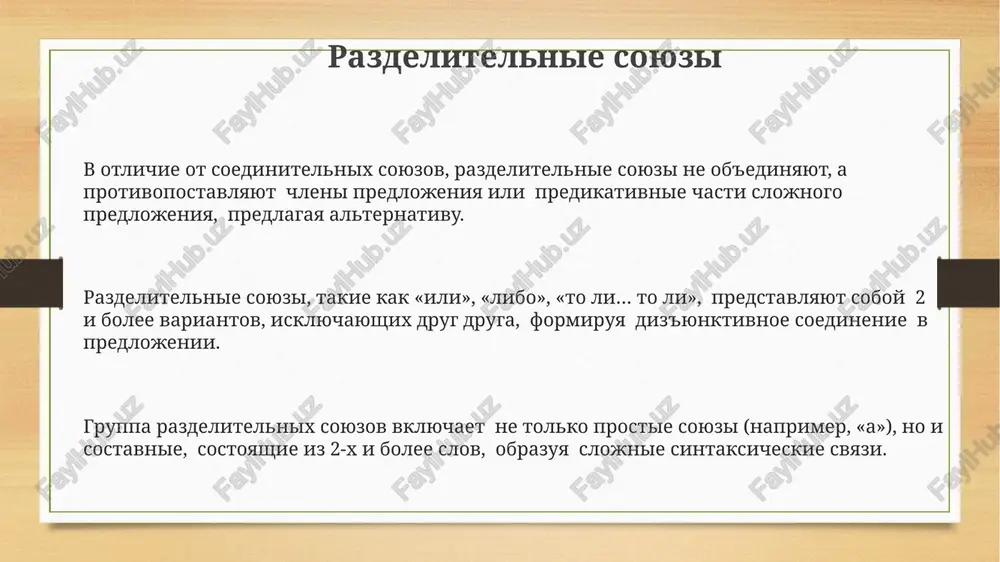 lnix otnosheniy mejdu chastyami predlojeniya, a lish ukazivayut na ravnopravnoe soedinenie, naprimer, 2 nezavisimix klauzi. soedinitelnie soyuzi, takie kak «i», «da», «ni…ni», soedinyayut odnorodnie chleni predlojeniya ili prostie predlojeniya v sostave slojnogo, obrazuya sochinitelnuyu svyaz, i ix bolee 10 osnovnix tipov. gruppa soedinitelnix soyuzov, virajayushix protivitelnie otnosheniya (naprimer, «a», «no», «zato»), imeet bolee slaboe soedinitelnoe znachenie po sravneniyu s soyuzami soedinitelnimi perechislitelnimi. soyuzi sochinitelnie soyuzi soedinyayut odnorodnie chleni predlojeniya ili nezavisimie predlojeniya, obrazuya slojnie bessoyuznie predlojeniya, pri etom soxranyaya ix smislovuyu ravnotsennost. soyuzi podrazdelyayutsya na dve osnovnie gruppi: sochinitelnie (naprimer, i, a, no, ili — vsego okolo 10 osnovnix) i podchinitelnie (chto, chtobi, esli, tak kak — bolee 20 osnovnix tipov), kajdaya so svoimi sintaksicheskimi funktsiyami. podchinitelnie soyuzi svyazivayut glavnoe i pridatochnie predlojeniya v slojnopodchinyonnix predlojeniyax, ustanavlivaya mejdu nimi podchinitelnie otnosheniya (prichinnie, uslovnie, vremennie i dr.). voprositelnie chastitsi vsego sushestvuet okolo 5-7 osnovnix voprositelnix chastits v russkom yazike, no ix …