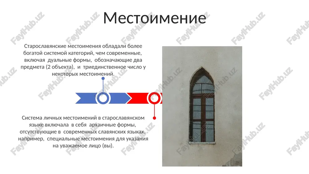 eslavyanskie imena sushestvitelnie obladali bolee slojnoy sistemoy roda, vklyuchaya ne tolko mujskoy, jenskiy i sredniy, no i dualnie formi, primenyaemie k sushestvitelnim, oboznachayushim parnie predmeti. imya sushestvitelnoe spasibo za vnimanie @taqdimot_robot image4.jpg image5.jpg image6.jpg image7.jpg image8.jpg image9.jpg image10.jpg image11.jpg image12.jpg image1.jpeg image2.jpeg