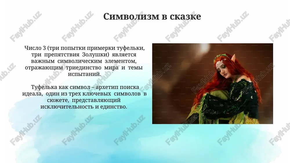 e obshestvu, pokazannomu v skazke. spasibo za vnimanie @taqdimot_robot image2.jpg image3.jpg image4.jpg image5.jpg image6.jpg image7.jpg image8.jpg image9.jpg image10.jpg image1.png