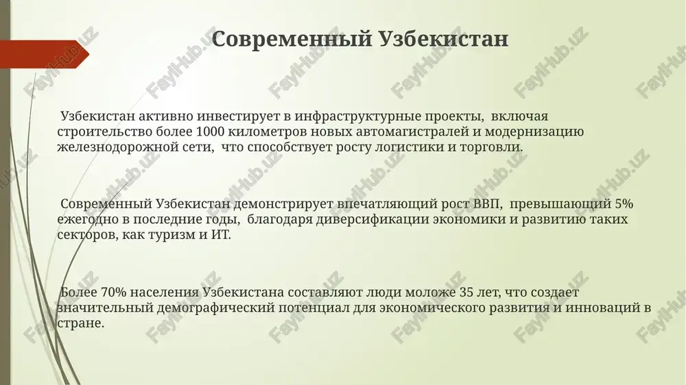 yajennost kotorix sostavlyaet bolee 3000 km, chto sushestvenno vliyaet na formirovanie landshaftov i selskoxozyaystvennix zon strani. v uzbekistane naxoditsya bolee 400 ozyor, mnogie iz kotorix yavlyayutsya solyonimi, formiruya osobuyu ekosistemu i yavlyayas mestom obitaniya redkix vidov ptits, takix kak flamingo. spasibo za vnimanie @taqdimot_robot