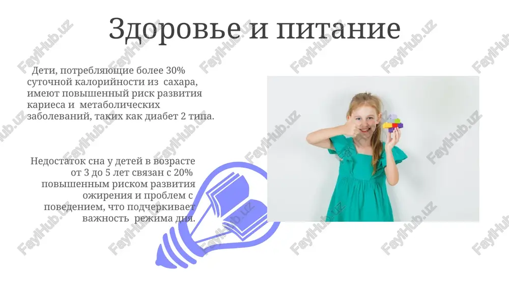 faktori razvitiya lichnosti rebyonka - Page 3