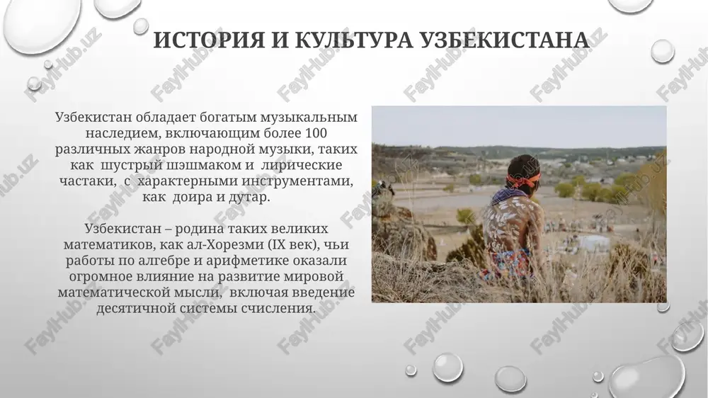 istoriya i kultura uzbekistana - Page 3