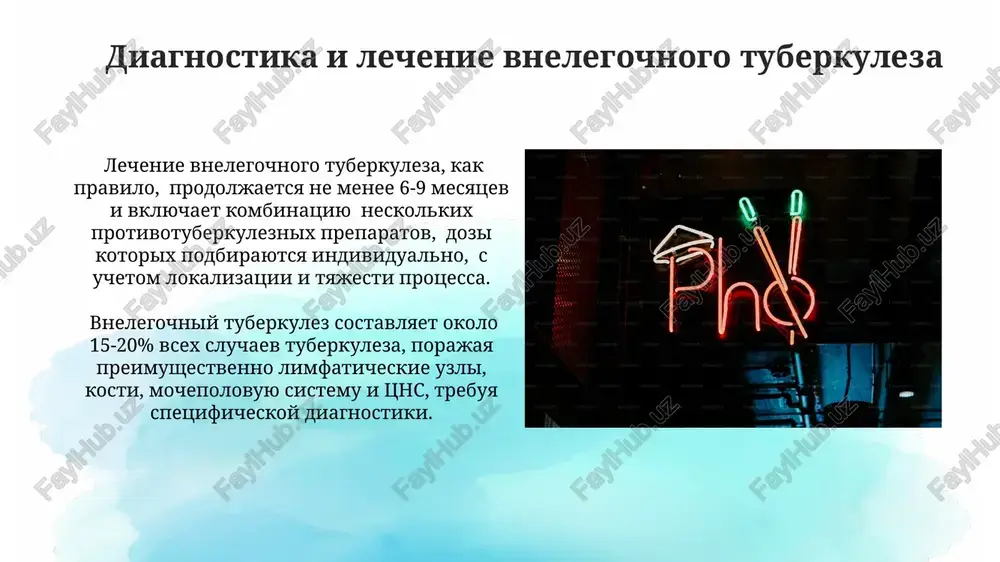personalom, obespechivaet soblyudenie 95% patsientov rejima lecheniya i kontrol za pobochnimi effektami lekarstvennoy terapii. ftiziatri chasto rabotayut v multidistsiplinarnix komandax, vklyuchayushix do 5 spetsialistov: onkologov, xirurgov, immunologov, dlya kompleksnogo lecheniya tuberkuleza s soputstvuyushimi zabolevaniyami. mejdunarodnoe sotrudnichestvo v borbe s tuberkulezom bolee 100 stran uchastvuyut v partnerstve "ostanovit tuberkulez", sozdavaya natsionalnie strategii, obmenivayas dannimi i vnedryaya innovatsionnie texnologii dlya effektivnogo kontrolya nad zabolevaniem. programma globalnogo fonda boretsya s tuberkulezom, videlyaya ejegodno milliardi dollarov na profilaktiku, lechenie mdr-tb i obuchenie meditsinskogo personala. epidemiologicheskiy nadzor za tuberkulezom epidemiologicheskiy nadzor za tuberkulezom vklyuchaet aktivnoe viyavlenie sluchaev zabolevaniya, ispolzuya metodi skrininga, naprimer, rentgenografiyu lyogkix, s posleduyushim bakteriologicheskim podtverjdeniem u bolee chem 50% viyavlennix kontaktnix lits. analiz dannix o zabolevaemosti tuberkulezom, vklyuchaya pokazateli zabolevaemosti (na 100 000 naseleniya) i smertnosti, pozvolyaet ftiziatram otsenit effektivnost profilakticheskix meropriyatiy i planirovat strategiyu borbi s tuberkulyozom na regionalnom urovne. spasibo za vnimanie @taqdimot_robot image2.jpg image3.jpg image4.jpg image5.jpg image6.jpg image7.jpg image8.jpg …