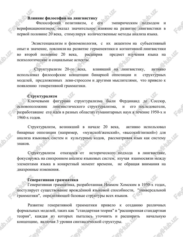 ingvistiki v pervoy polovine 20 veka, stimuliruya kolichestvennie metodi analiza yazika. ekzistentsializm i fenomenologiya, s ix aktsentom na sub'ektivniy opit i znachenie, povliyali na razvitie germenevtiki i kognitivnoy lingvistiki vo vtoroy polovine 20 veka, rasshiriv predmet izucheniya yazika na psixologicheskie i sotsialnie aspekti. strukturalizm 20-go veka, vliyavshiy na lingvistiku, aktivno ispolzoval filosofskie kontseptsii binarnoy oppozitsii i strukturnix modeley, predlojennix levi-strossom i drugimi mislitelyami, chto privelo k poyavleniyu generativnoy grammatiki. strukturalizm klyuchevimi figurami strukturalizma bili ferdinand de sossyur, osnovopolojnik lingvisticheskogo strukturalizma, i ego posledovateli, razrabotavshie ego idei v raznix oblastyax gumanitarnix nauk v techenie 1950-x i 1960-x godov. strukturalizm, voznikshiy v nachale 20 veka, aktivno ispolzoval binarnie oppozitsii (naprimer, «mujskoy/jenskiy», «visokiy/nizkiy») dlya analiza yazikovix sistem i kulturnix kodov, rassmatrivaya yazik kak sistemu znakov. strukturalizm otkazalsya ot istoricheskogo podxoda v lingvistike, fokusiruyas na sinxronnom analize yazikovix sistem, izuchaya vzaimosvyazi mejdu elementami yazika v konkretniy moment vremeni, ne obrashaya vnimaniya na diaxronnie izmeneniya. …