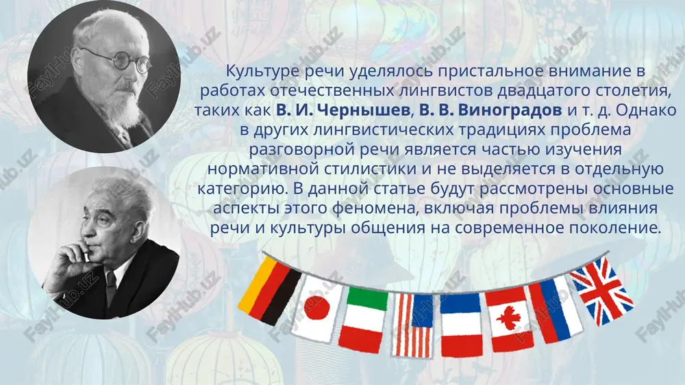 eme mojno videlit shest osnovnix napravleniy kulturi kommunikatsii, zaklyuchayushixsya v virabotke: - obshitelnosti v kachestve individualnogo ustoychivogo svoystva lichnosti; - visokogo urovnya lichnix vzaimootnosheniy; - visokogo urovnya razvitiya gruppi; - visokogo urovnya integratsii sovmestno napravlennoy deyatelnosti; - obshestvennoy aktivnosti; - sposobnosti k bistroy adaptatsii v razlichnix vidax deyatelnosti. podvodya itog, stoit otmetit, chto odnoy iz vajneyshix zadach vospitaniya sovremennoy funktsionalnoy kulturi rechi molodeji yavlyaetsya ovladenie imi umeniyami i navikami analiza slojnix situatsiy obsheniya, prejde vsego, na primerax prakticheskix uprajneniy po aktualnim kommunikativnim sferam i situatsiyam. na etoy baze sootvetstvuyushie produktivnie umeniya i naviki mogut priobretatsya samovospitaniem i vospitaniem v estestvennoy rechevoy praktike.