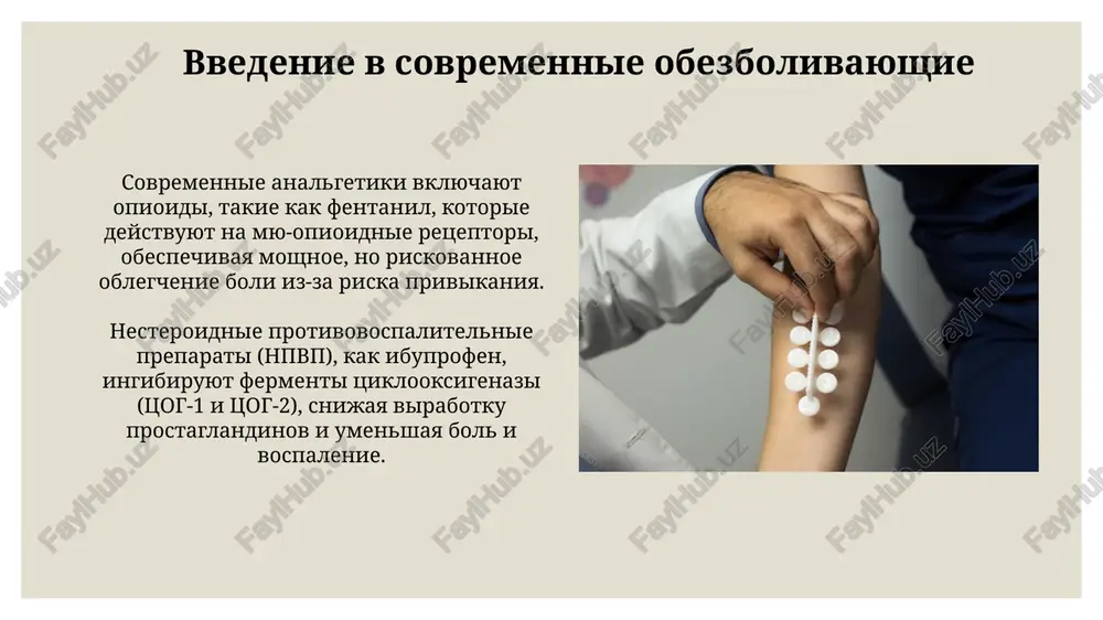 icheskie analgetiki, vozdeystvuyushie na trpv1 retseptori, snijayushie bolevuyu chuvstvitelnost bez pobochnix effektov, tipichnix dlya opioidov, takix kak zavisimost. issleduyutsya targetnie preparati, blokiruyushie faktor rosta nervov (ngf), chto pozvolyaet umenshit xronicheskuyu bol, osobenno pri osteoartrite, na 50-70% v klinicheskix ispitaniyax. targetnaya terapiya boli targetnaya terapiya boli ispolzuet monoklonalnie antitela, naprimer, protiv faktora rosta nervov (ngf), blokiruya peredachu bolevix signalov, snijaya xronicheskuyu bol primerno na 30-40%. odnim iz napravleniy yavlyaetsya vozdeystvie na ionnie kanali, naprimer, nav1.7, s pomoshyu selektivnix blokatorov, chto umenshaet vozbudimost neyronov i, kak sledstvie, bolevie oshusheniya. interventsionnie metodi lecheniya boli interventsionnie metodi vklyuchayut epiduralnie in'ektsii steroidov, napravlennie na umenshenie vospaleniya v pozvonochnom kanale, chto mojet oblegchit bol, svyazannuyu s radikulopatiey na 50-70%. radiochastotnaya ablyatsiya, primenyaemaya pri xronicheskoy boli, ispolzuet teplo dlya povrejdeniya nervov, peredayushix bolevie signali, obespechivaya oblegchenie v 60-80% sluchaev na srok ot 6 do 12 mesyatsev. obezbolivayushie dlya lecheniya xronicheskoy boli tritsiklicheskie antidepressanti, takie kak amitriptilin, chasto …