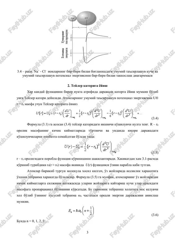 , o'z joylarida issiklik xarakatiga o'xshash tebranma xarakatda bo'ladilar. formula (3.5) ga muofik, atomlarning o'z joylaridan kichik kiymatlarga siljishi natijasida ularni joylariga kaytarish kuchi ular orasidagi masofaga propartsianal bo'lishini ko'rsatadi. bu garmonik tebranish xolatiga mos keluvchi xol bo'lib o'zining xususiy tebranma ω0 chastatasi orkali energiya darajasini aniklash mumkin. (3.6) bunda n = 0, 1, 2, 3…. u0 – minumum potentsial energiyaning chukurligi molekulaladagi atoilarning bog'lanish energiyasiga teng (atomlarning nulga teng e0(n = 0)) tebranishlarini inobatga olgan xolda, xaroratning absalyut nulga teng kiymatida malekulaning bog'lanish energiyasi kuydagicha yozish mumkin: (3.1-rasmga karang) bog'lanish energiyasini topish uchun toritshish uto va itarish uit potentsiallar bog'liklik turini aniklash zarur bo'ladi. tortishish potentsiali, elektrostatik tabiyatga ega bo'lib unga darajali funktsiya sifatida karash mumkin: (3.7) bunda a – musbat doimiysi, m – daraja ko'rsatgichi. itarish potentsiali atomlar yadrosini o'rab turgan elektronlarning kaytarish ko'rsatgichiga bog'lik: (3.8) olimlar born va lan tamonidan (3.7 va 3.8) formula xosil kilishda atomlarning …
