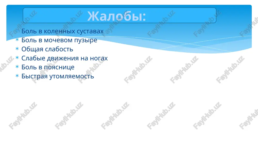 olchok serdtsa noxoditsya sleva v v mejrebere na 1 sm ot l. medioclavicularis sinistra knutri, v iii mejrebere po okologrudinnoy linii; sprava- v iii mejrebere otstoit na santimetr ot kraya grudini , sverxu - v ii mejrebere ,sosudistiy puchok -5 sm.granitsi absolyutnoy tuposti serdtsa-sprava- po levomu krayu grudini.sleva na 1 sm knutri ot granitsi otnositelnoy tuposti serdtsa: sverxu na –iv pri auskultatsii, toni serdtsa priglusheni . ps 80, ritmichnoe, a/d 120/ 80 mm.rt.st. jalobi – net. sosudi shei neizmeneni. verxushechniy tolchok serdtsa noxoditsya sleva v v mejrebere na 1 sm knutri ot l. medioclavicularis sinistra , sprava-v iv mejrebere po l. parasternalis, na sm knaruji ot kraya grudini, sverxu -iii mejrebere, l. parasternalis, sm sleva ot sverxu - v ii mejrebere ,sosudistiy puchok -5 sm. pri auskultatsii, toni priglusheni. ps 80 ritmichnoe, a/d 120/ 80mm.rt.st. pishevaritelnaya sistema jalobi –net. yazik rozoviy, vlajniy,chistiy. jivot obichnoy formi,uchastvuet v dixanii glotanie jidkoy i …