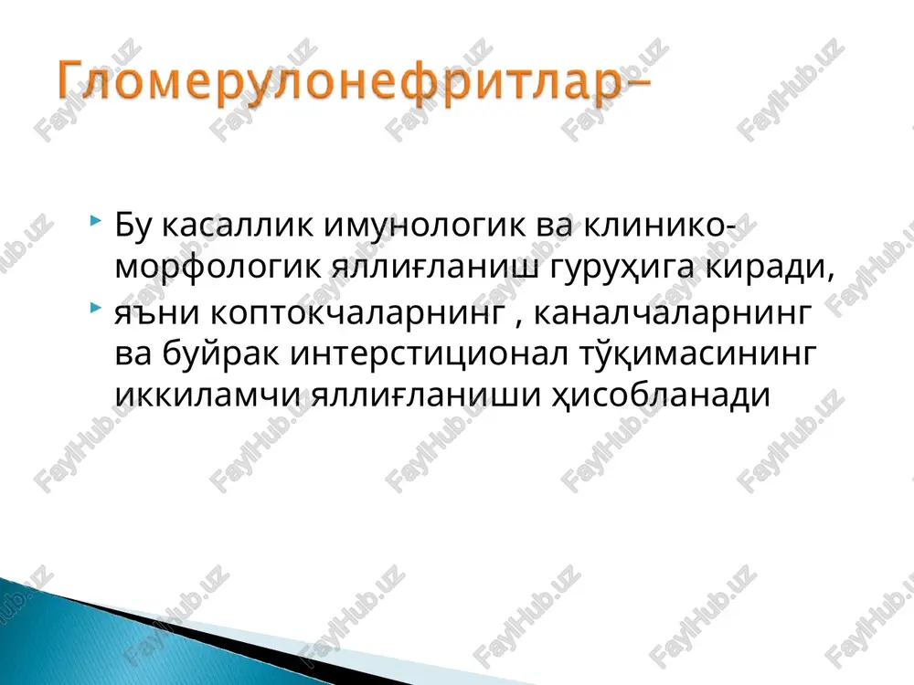 - mannitol, poliglyukin, albumin va boshkalar. glyukokortikoidlar(prednizolon 1-1,5mg/kg 3-4 xafta) antikoagulyantlar (geparin-150-200 me/kg 3 xafta) antiagregantlar (kurantil 3 mg/kg (3 oy) tsitostatiklar:metatreksat,xlorbutin