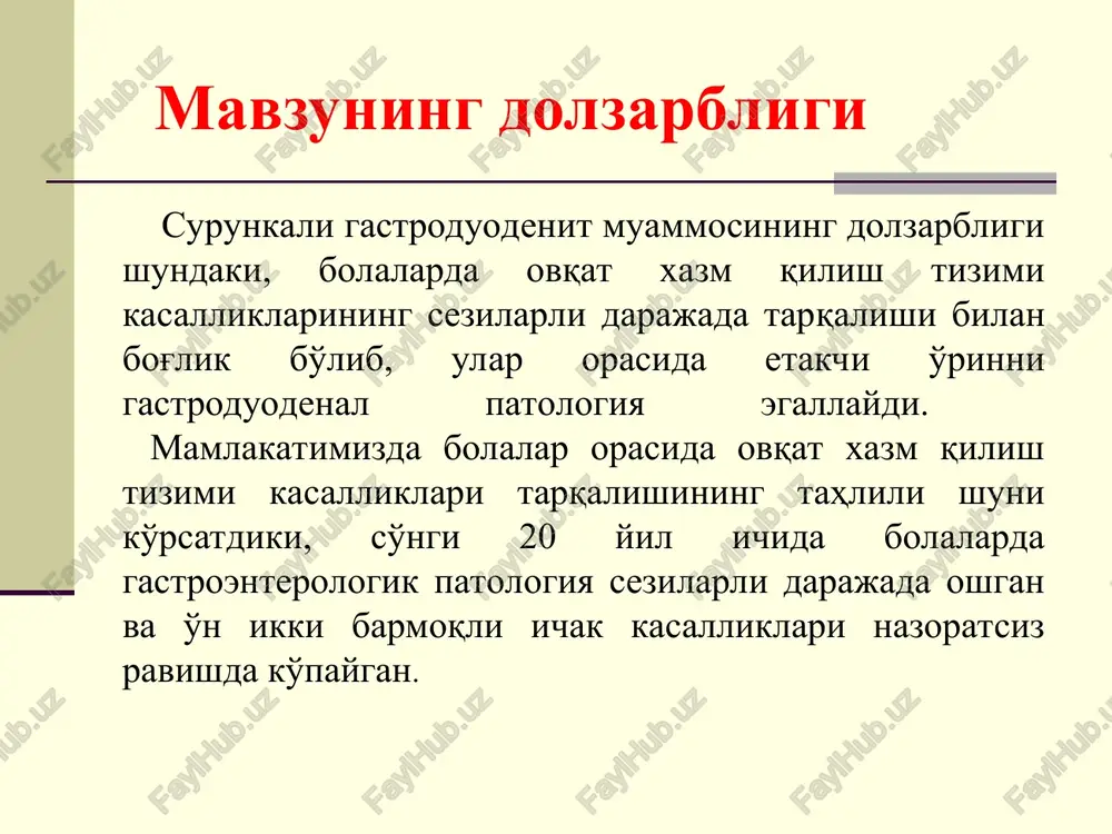 ni antigenlardan himoya qiladi. - qon bilan etarli ta'minlanganligi - shilliq qavatning fiziologik regeneratsiyasi - mahalliy immun himoya– sekretor immunoglobulin a - nospetsifik himoya omili- lizotsim, proteolitik fermentlar ta'siriga chidamli. tasnifi surunkali gastritning sidney tasnifi : gastrit turlari: o'tkir surunkali asosiy turlari: - reaktiv - limfotsitar - eozinofilli - gipertrofik - granulematozli - boshqalar. zararlanish joylashuvi: antral qismida me'da tanasida pangastrit (antrum gastrit va me'da tubida) morfologik o'zgarishlar: yallig'lanish darajasi yallig'lanishning faolligi oshqozon bezlarini atrofiyasi metaplaziya h. pylori ni shillik kavatida ko'payishi turli shakldagi gastritlarning joylashgan joyiga qarab bo'linishi: a) antral gastrit (a tipidagi gastrit) b) me'da tanasi gastriti (v tipidagi gastrit) v) multifokal gastrit (pangastrit) a turidagi gastrit (endogen, autoimmun gastrit) endogen gastrit - oshqozonning ichki hujayralariga qarshi autoantitanalar ishlab chiqarishi tufayli kelib chiqadi. bolalarda bu turdagi gastrit nisbatan kam, 1-3% xollarda uchraydi. gastritning ushbu turi oshqozonning tanasida va tubida joylashib, birlamchi atrofik o'zgarishlarni, me'da sekretsiyasini kamayishi, qondagi gastrinni …