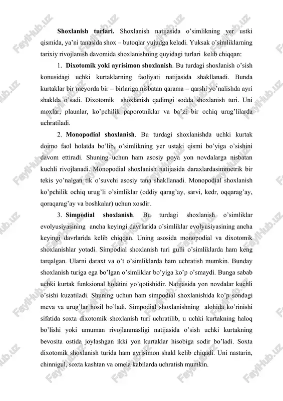 soxta dixotomik shoxlanish turi uchratilib, u uchki kurtakning haloq bo’lishi yoki umuman rivojlanmasligi natijasida o’sish uchki kurtakning bevosita ostida joylashgan ikki yon kurtaklar hisobiga sodir bo’ladi. soxta dixotomik shoxlanish turida ham ayrisimon shakl kelib chiqadi. uni nastarin, chinnigul, soxta kashtan va omela kabilarda uchratish mumkin. novda metamorfozlari. ko’pchilik o’simliklarda novdalari shaklan o’zgarishi mumkin. metamorfozlashgan yer ostki va yer ustki novdalar farq qilinadi. yer ostki novda m etamorfozlari. ildizpoya keng tarqalgan yer ostki novda metamorfozi o’isoblanadi. u ko’p yillik o’t o’simliklarda va daraxtsimon o’simliklardan bambukda uchraydi. ildizpoya qisqa (gulsanar, shoyigul) va uzun (bug’doyiq , qamish) bo’lishi mumkin. tugunak. kartoshka va cho’chqakartoshka kabi o’simliklarda yo’g’onlashgan yer ostki novda, siklamen va rediskalarda esa gipokotilning yo’gonlashgan qismidir. kartoshka tugunagi juda qisqargan bo’g’im oraliqlariga ega, xlorofilsiz, lekin yorug’lik ta’sirida yashil rangga kirishi mumkin. tugunak shaklida yo’g’onlashish rangsiz barg qo’ltig’idan o’sib chiqqan uzun yer ostaki poyalarning uchlarida, ya’ni stolonlarda hosil bo’ladi. piyozbosh. umumiy ko’rinishi bo’yicha kurtakni …