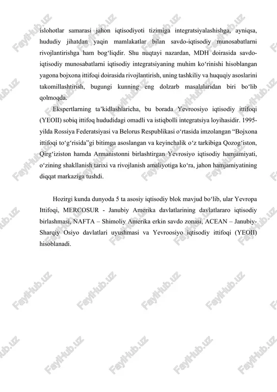 ng rivojlangan mintaqaviy integratsiya bloki hisoblanadi. integratsiyaning barpo etilishi sohasidagi rejali va tizimli ishlar yevropa ittifoqi doirasida iqtisodiy va siyosiy ittifoq tuzish shaklida oʻzining ijobiy natijalarini berdi. bojxona ittifoqi va yevropa ittifoqining hozirgi shaklda muvaffaqiyatli shakllanishi, barcha muammolarga qaramay, yevropada integratsiya jarayonining hayotiyligini tasdiqlamoqda. mercosur – lotin amerikasi va karib dengizi havzasi aholisining 55,3 foizini (300 milliondan ortiq) qamrab olgan boʻlib, toʻgʻridan-toʻgʻri xorijiy investitsiyalarning 40 foizini, mintaqa mamlakatlari tashqi savdosining 33 foizini tashkil etadi. mazkur uyushma aʼzolarining umumiy yalpi ichki mahsuloti 3,3 trln. dollarni tashkil qiladi va hajmi hamda iqtisodiy salohiyati boʻyicha yevropa ittifoqidan keyin ikkinchi, erkin savdo hududi hajmi boʻyicha yevropa ittifoqi va naftadan keyin uchinchi oʻrinni egallaydi. acean uyushmasi janubiy-sharqiy osiyodagi 10 ta davlat (indoneziya, malayziya, singapur, tailand, filippin, bruney, vyetnam, laos, myanma va kambodja) ni birlashtirgan. hozirgi kunda aceanga aʼzo davlatlarning aholisi qariyb 500 million kishiga yetgan, umumiy yalpi ichki mahsuloti esa 737 mlrd. dollarini tashkil etmoqda. …