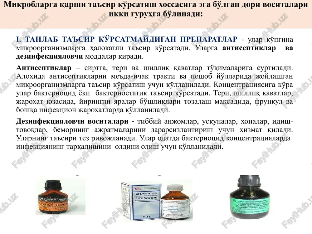 ishi shartligi (potentsirlash, bakteriostatik yoki faqat bakteritsid ab). 2)preparatlar bir-birining toksik ta'sirini kuchaytirishi mumkin emas. 3)kombinirlangan terapiyada xar bir preparatning dozasi monoterapiyaga nisbatan kam bulishi kerak. vi.yuborish ritmini tanlash: 1) organizmda antibiotikning doimiy kontsentratsiyasini ushlab turgan xolda amalga oshiriladi, bu samarali davolash uchun va mikroorganizmlarning rezistentligi rivojlanishiga to'skinlik qiladi. vii.antibiotikoterapiyaning davomiyligi: 1) o'tkir infektsion jarayonlarda – 5-7 kun (minimal) davolash 2) surunkali va yarim o'tkir infektsion xolatlarda 2-3 xafta va undan ko'p (xar 7-10 kunda almashtiriladi). klinik simptomlar yo'qolgandan keyin yana 2-3 kun antibiotikoterapiya davom ettiriladi. xastalikning belgilari so'ngandan keyin ham ximioterapevtik vositalarni malum davr qo'llab turish kerak, chunki xalok bo'lmagan mikroorganizimlar yana ko'payishi va shu tufayli ularda ushbu vositaga adaptatsiya, rezistentlik rivojlanishi mumkin (orttirilgan rezistentlik). viii.davolashni tugatish shartlari: 2) abni tuxtatish: - ft ning samarasi bo'lmaganda - toksik ta'sir bo'lganda - rezistentlik rivojlanganda. 3)klinik simptomlar yo'qolgandan keyin yana 3 kun abterapiya davom ettiriladi. 4) 3-marta manfiy bak. ekmadan so'ng. …